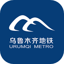 乌鲁木齐地铁app官方最新版 v1.4.3
