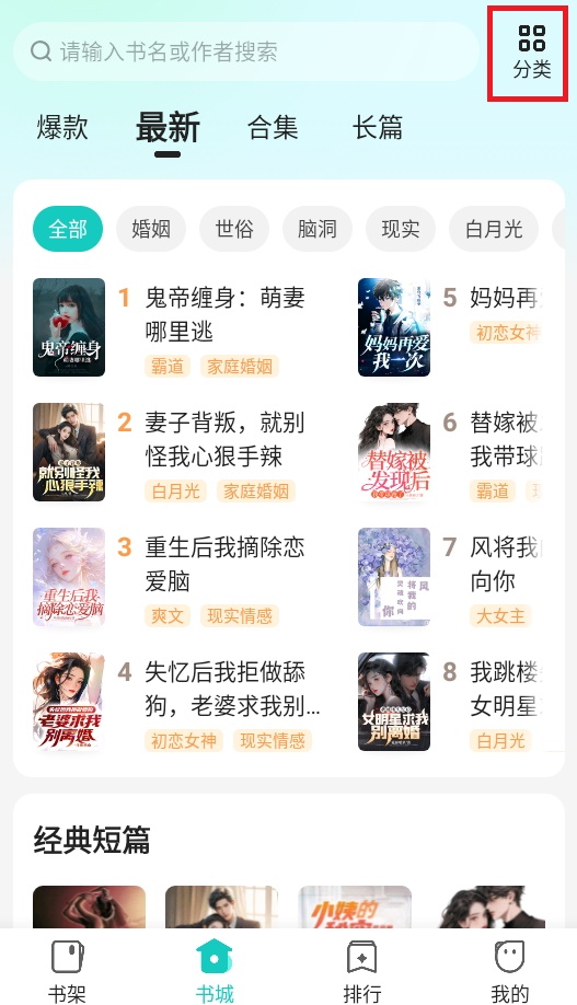 奇鼠故事会app2025最新