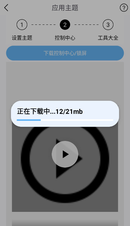 主题猫app高级版