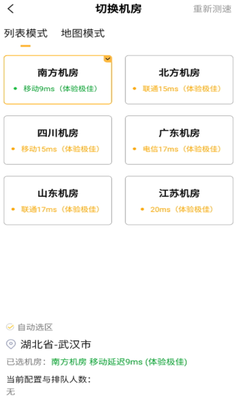 极云普惠云电脑最新版