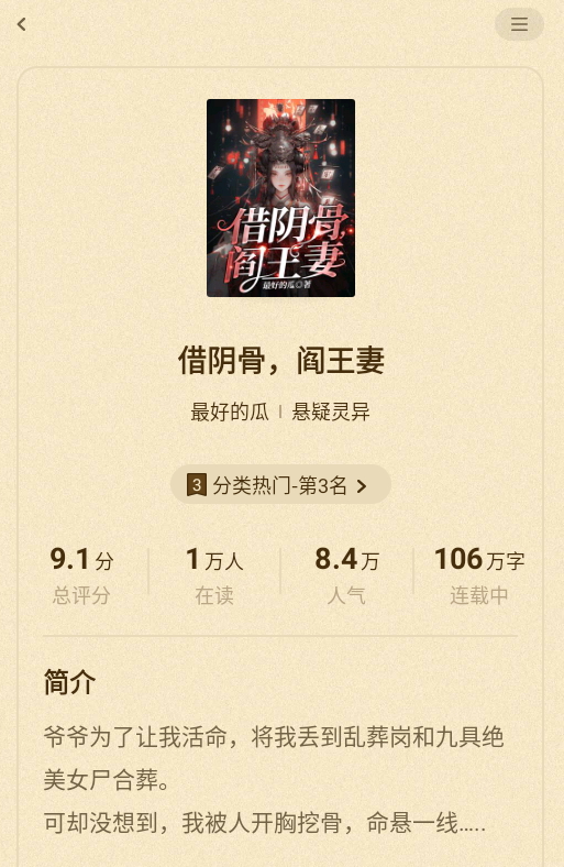 奇鼠故事会app2025最新