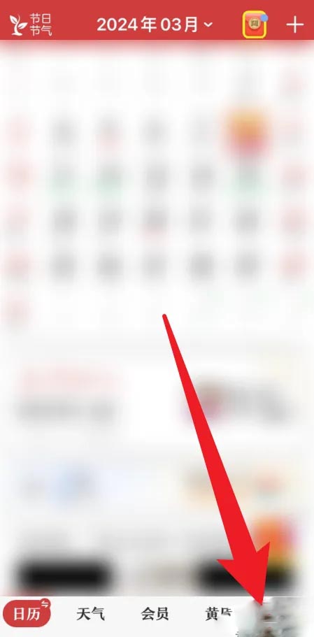 万年历