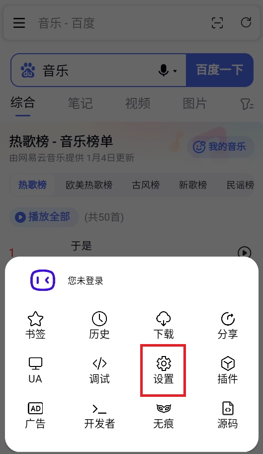 HH浏览器手机版