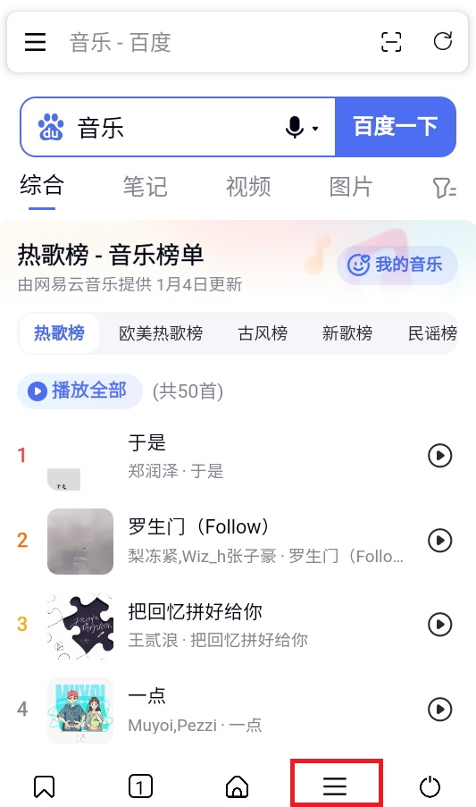 HH浏览器手机版
