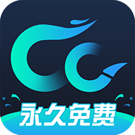 CC加速器(永久免费) 最新版v2.1