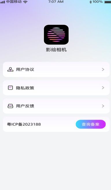 影绘相机最新手机版下载图片1