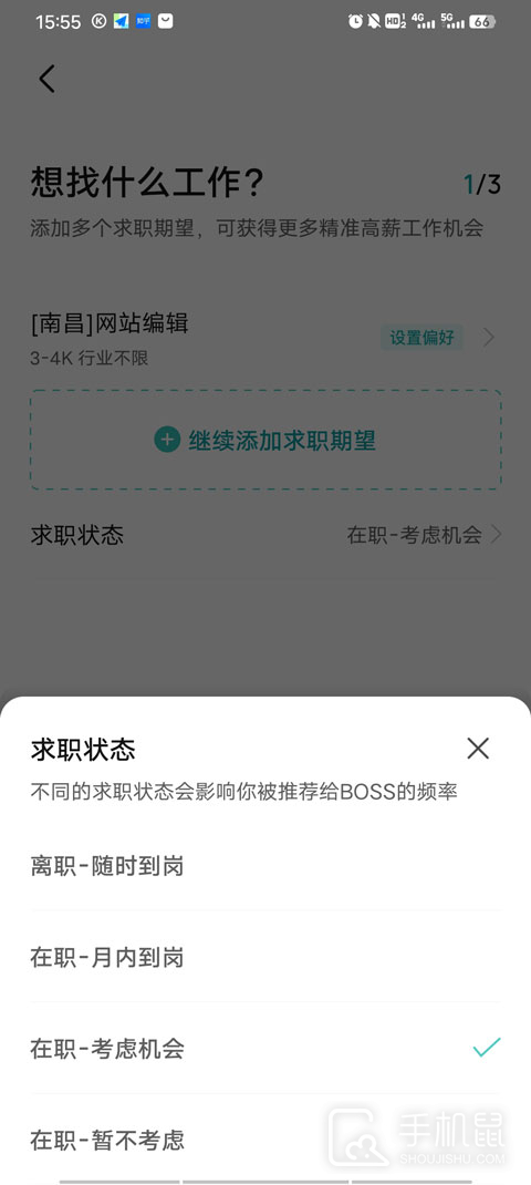 Boss直聘