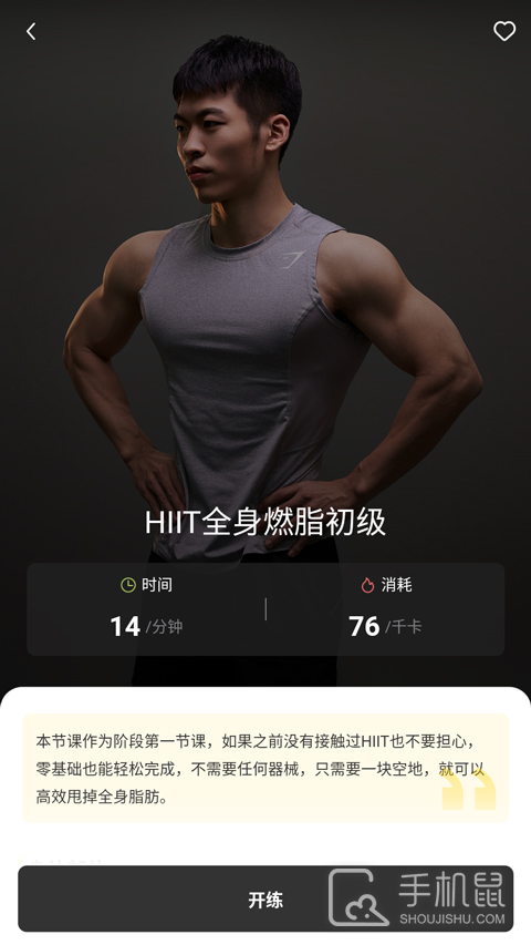 硬汗健身