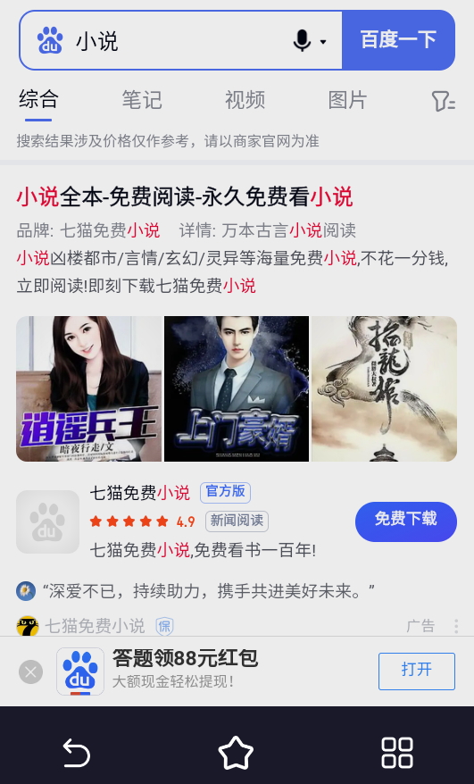 闪速浏览器app
