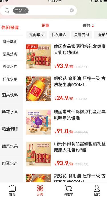 冀供惠官方手机版下载图片1