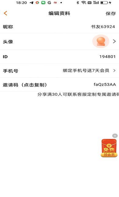 柳塘新小说官方手机版下载图片1