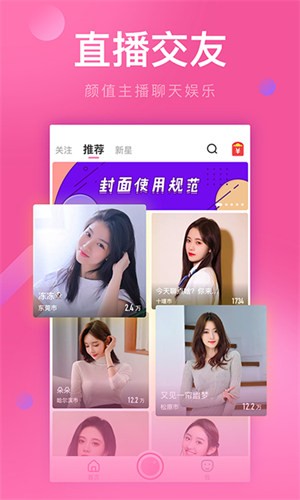 月夜影视直播在线观看免费版下载安装