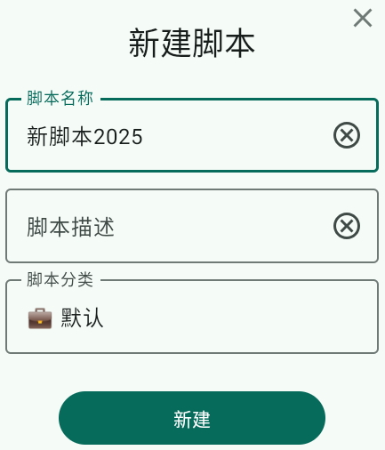 大力连点器2025最新版