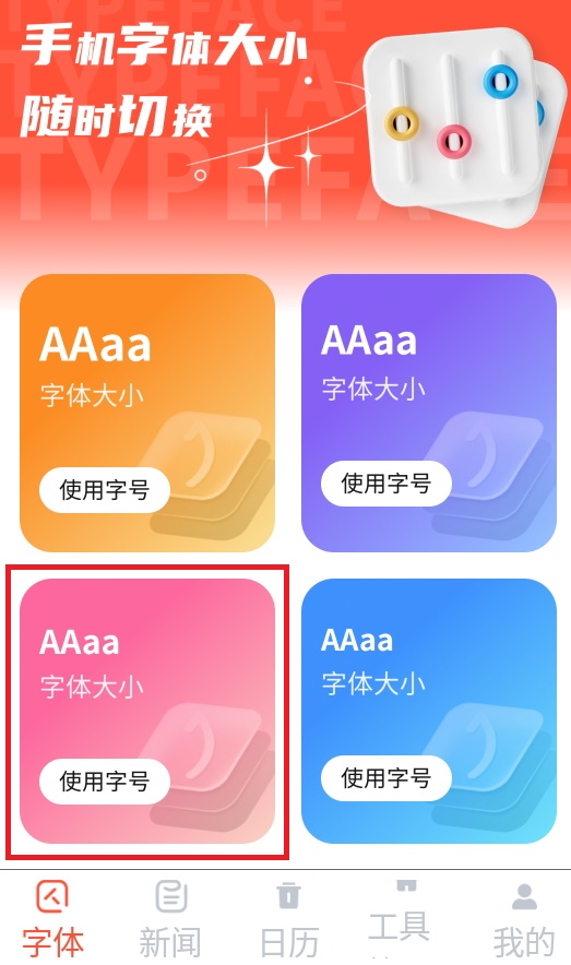 大字浏览器软件