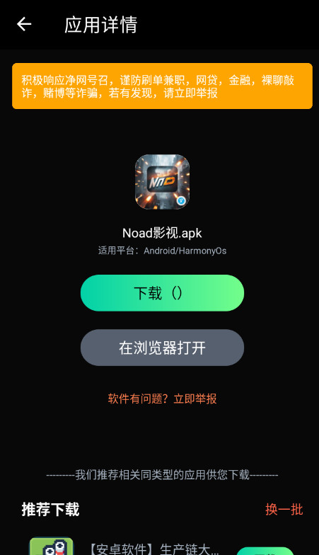 万宝应用app