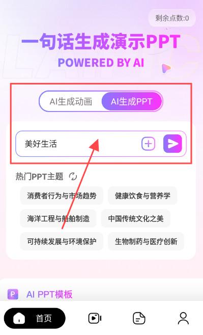 来画动画app