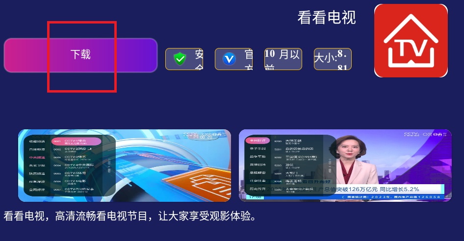 超级市场app官方版