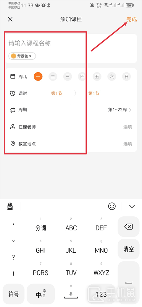指尖时光