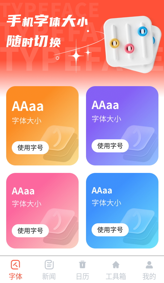 大字浏览器软件