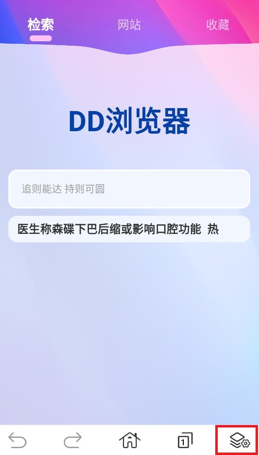 DD浏览器手机版