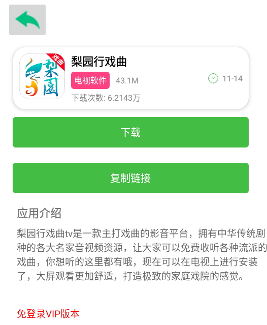 老虎资源库1.3