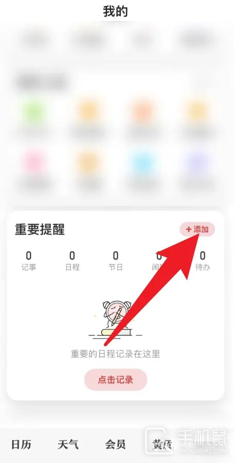 万年历