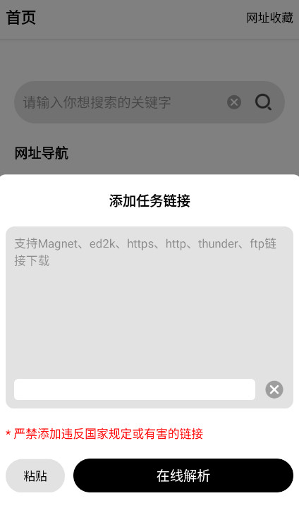 飞驰下载官方app
