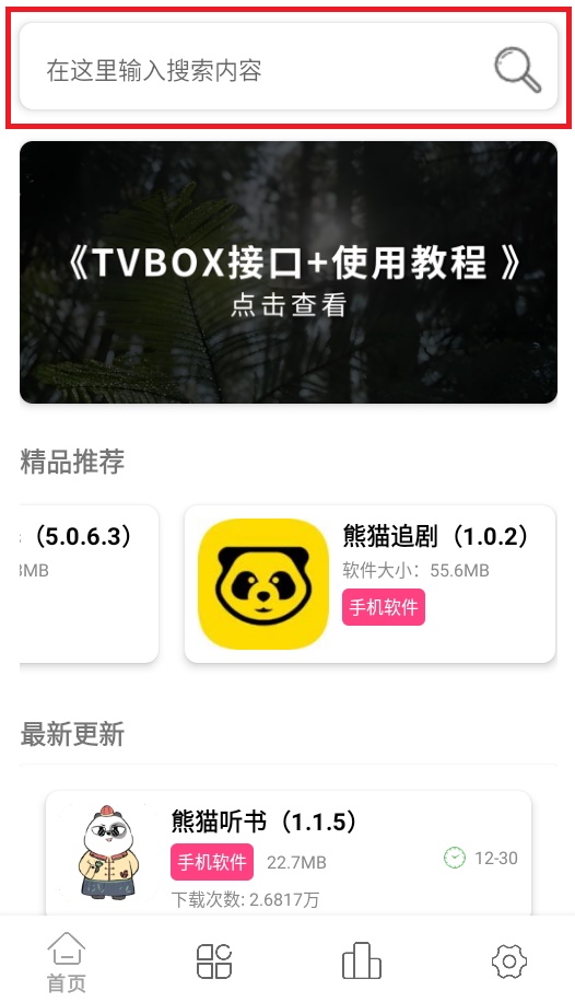 老虎资源库1.3