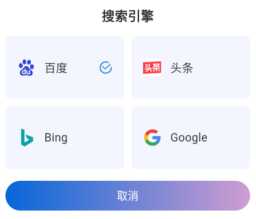 DD浏览器手机版