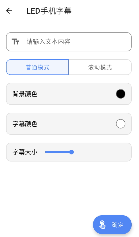 小全工具箱免费版