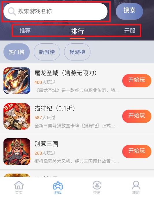 07073游戏盒官方