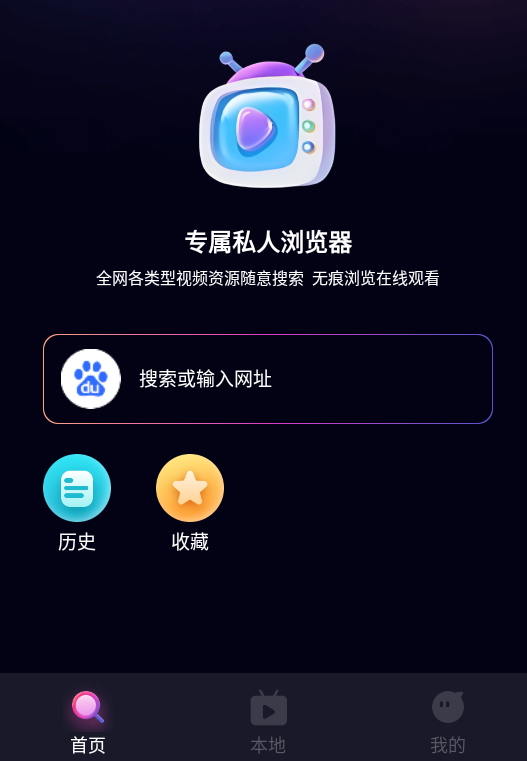 闪速浏览器app
