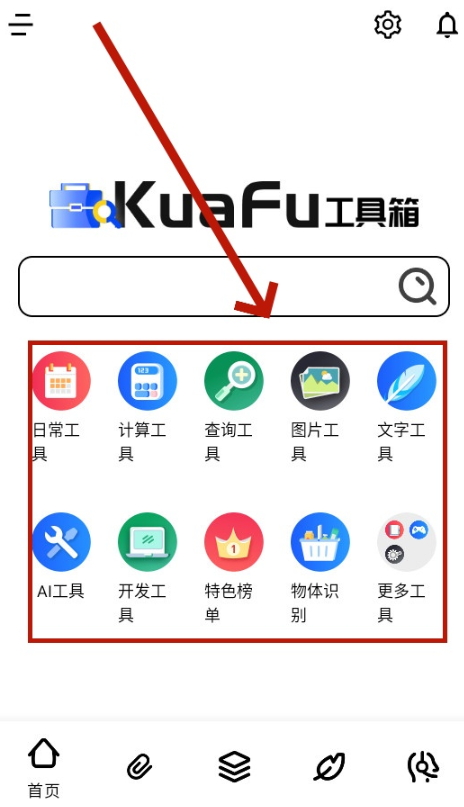夸父工具箱官方版