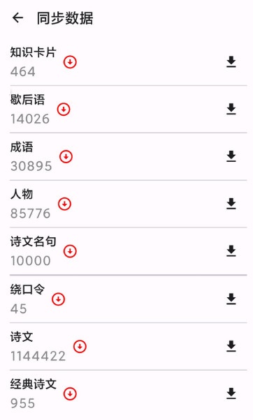 京墨app官方版