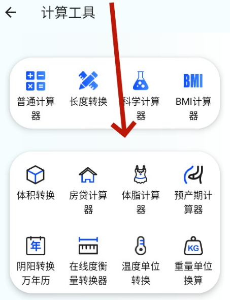夸父工具箱官方版