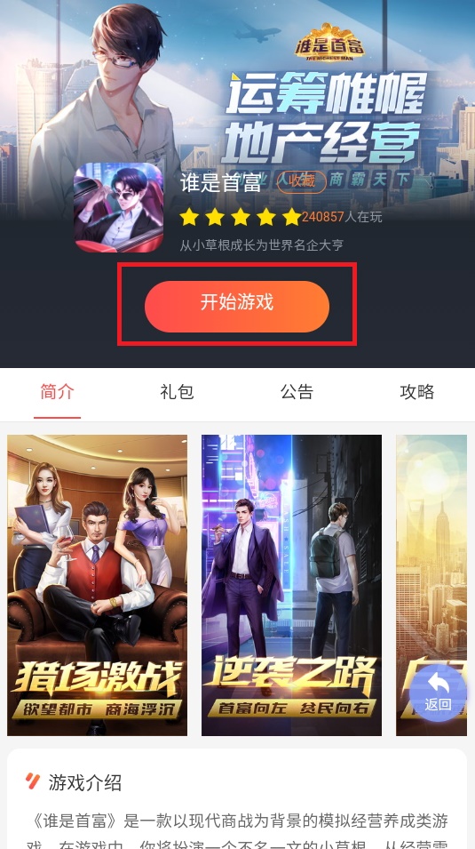 07073游戏盒官方
