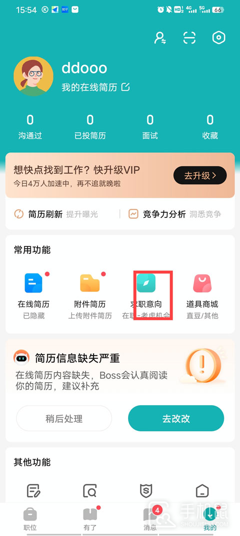 Boss直聘