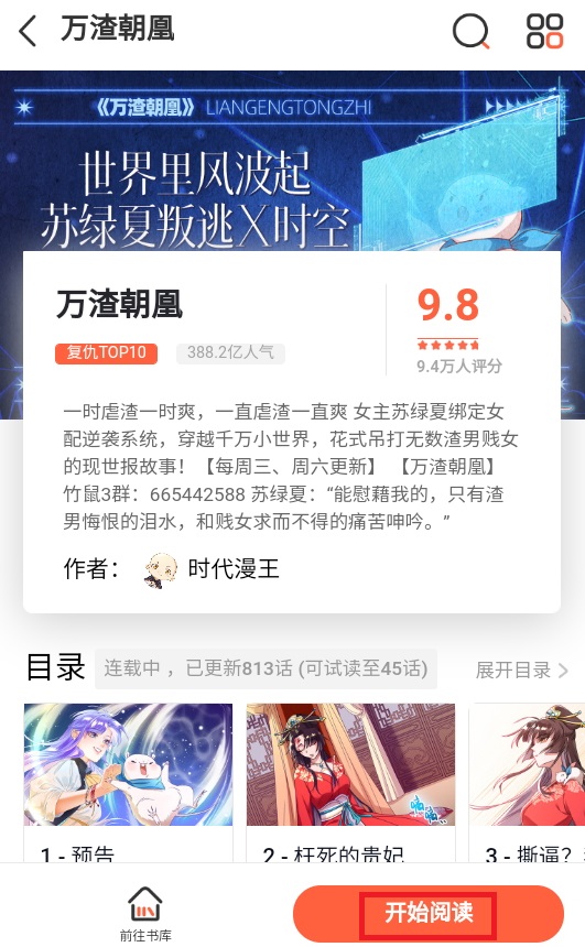 mmlu漫画免费