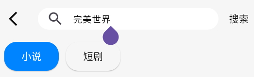海鸥小说免费阅读