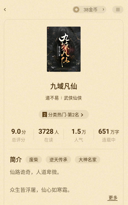 阅友免费小说软件