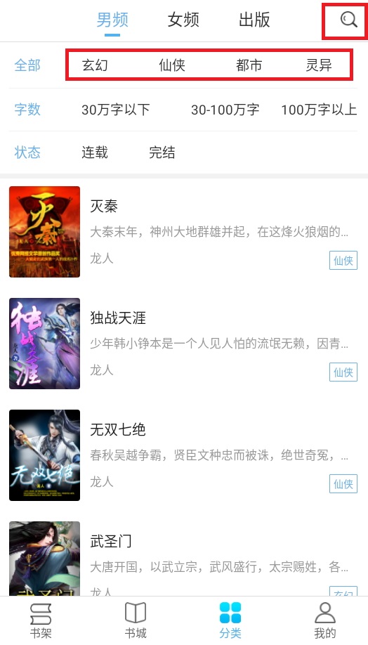 飞梦小说免费