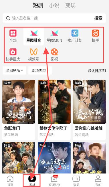 好省短剧app官方版