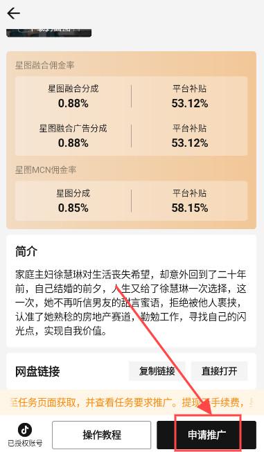 好省短剧app官方版