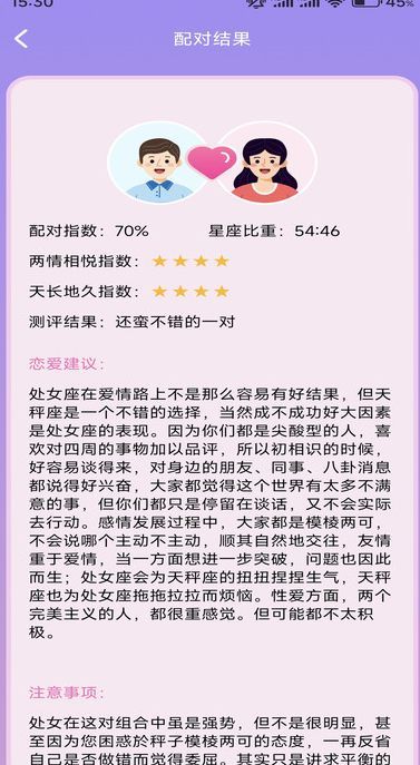 OneChat话术最新手机版下载图片1