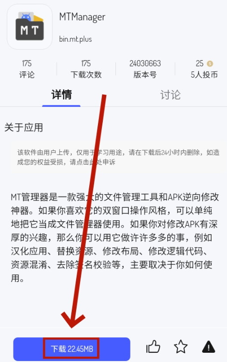 酱爆SonPro免费版