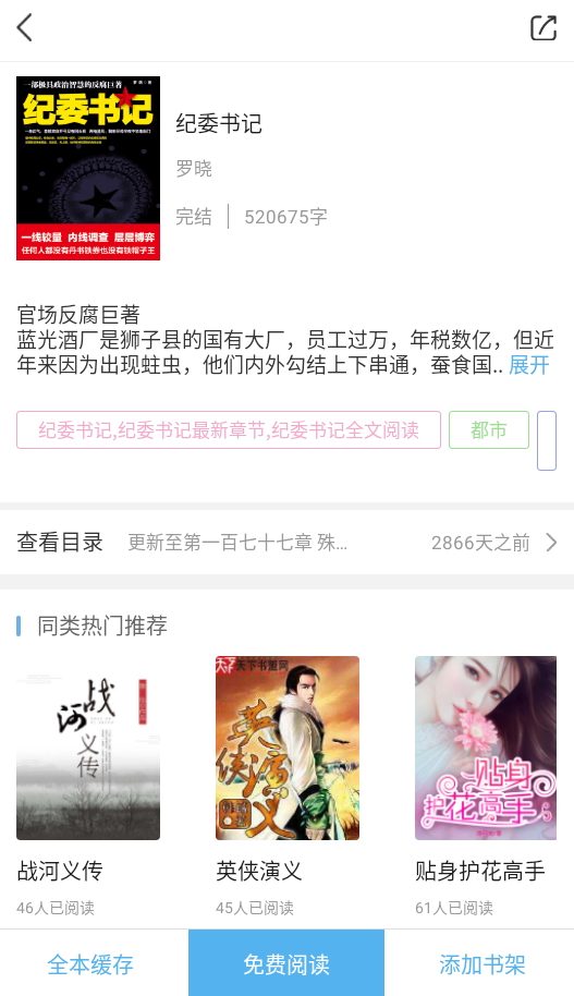 飞梦小说免费