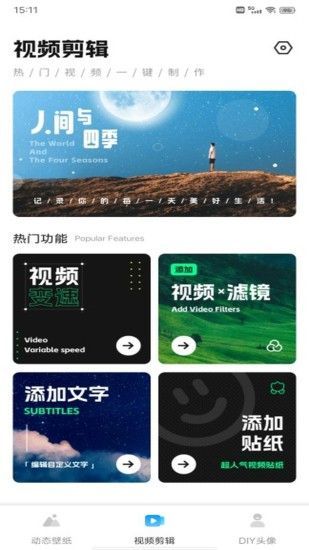 花瓣视频剪辑最新手机版下载图片1
