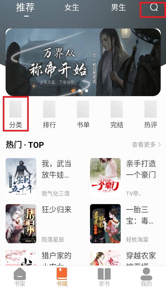 南瓜免费小说最新版