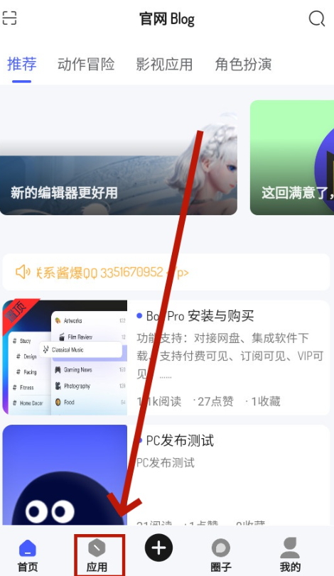 酱爆SonPro免费版