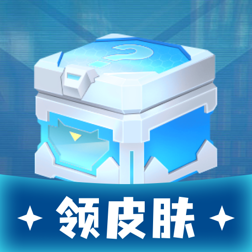 皮肤趣享多多app v1.0.0 免费版
